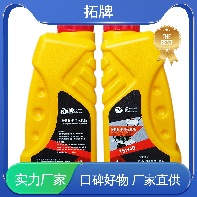拓牌 微耕机专用机油 用于四冲程小型汽油机设备 抗磨损防腐防锈性