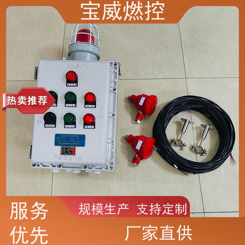 宝威燃控 卧式包 熄火保护报警控制箱 远距离监测