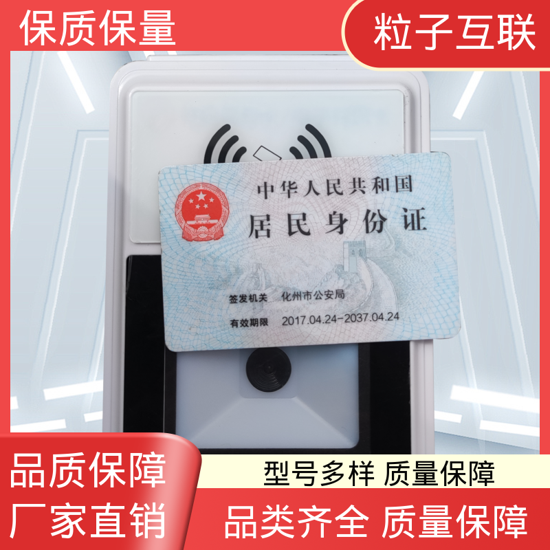 粒子互联 读取二维码 云门禁一体机 厂家配合调试