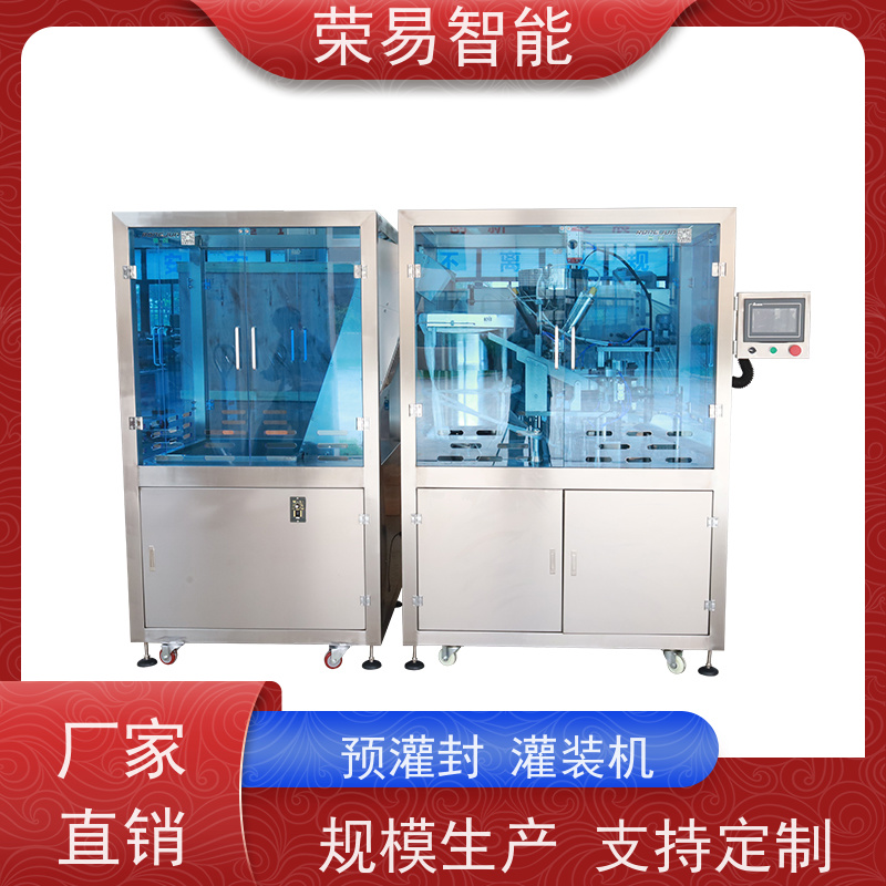 荣易智能 全自动 注射器手动加塞装置 预灌封塑料管灌装机