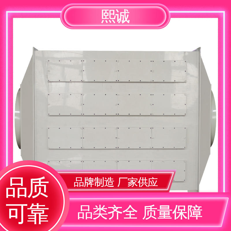熙诚环保 实验室废气吸收 xicheng PP活性炭柜 99%效率