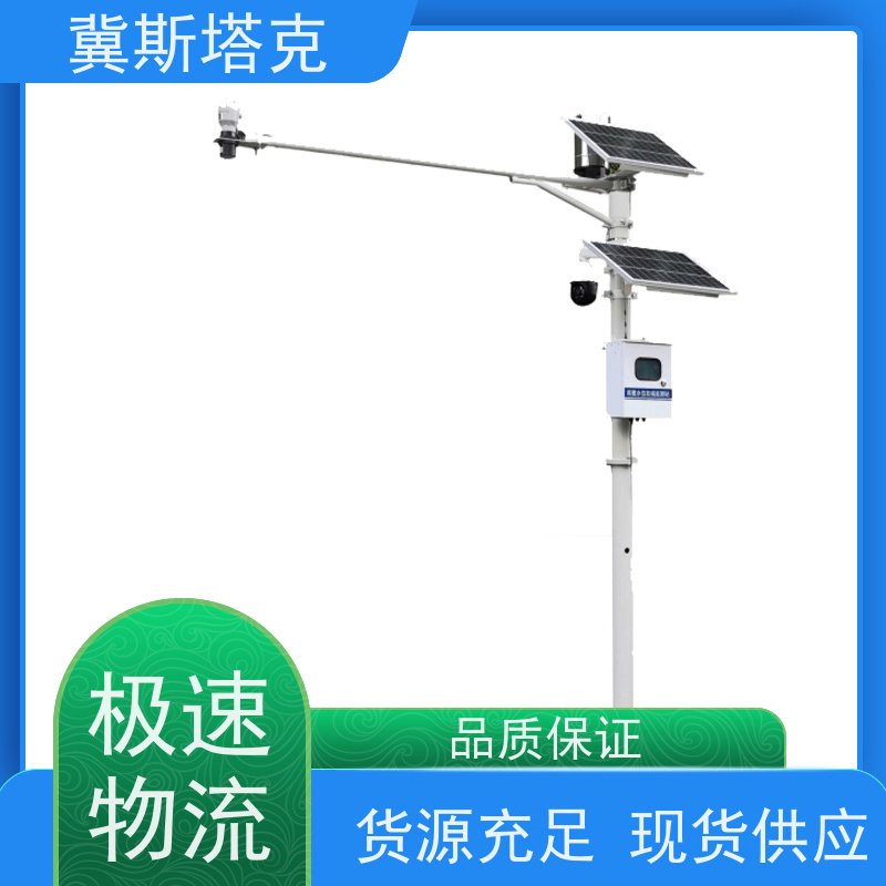 冀斯塔克STK-SW 智慧水务水利 遥测雨量站 雷达水位计