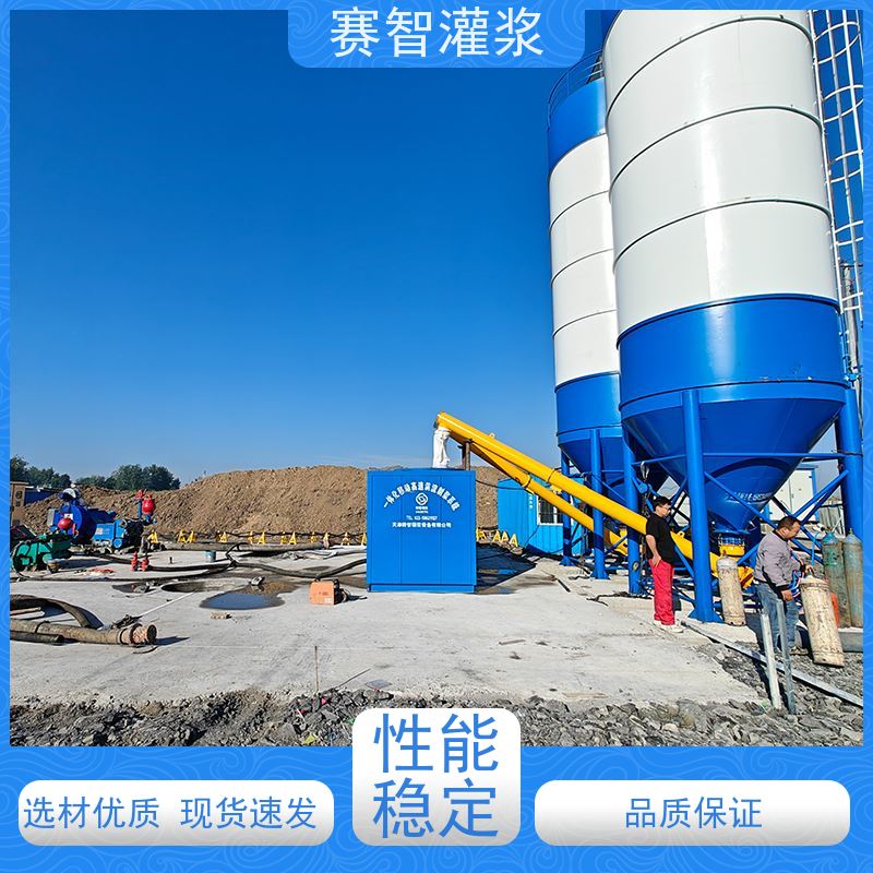 赛智灌浆 制浆设备 水利水电 支持定制 SZ-YT3000
