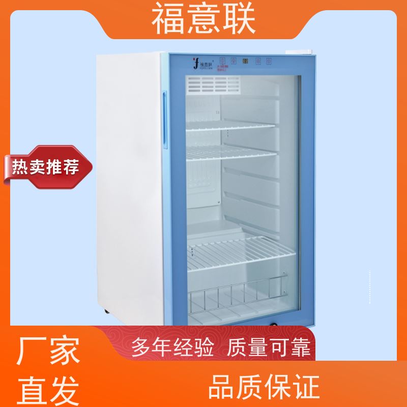 福意联公司 FYL-YS-430L 医用液体恒温箱 4-38度每度可调