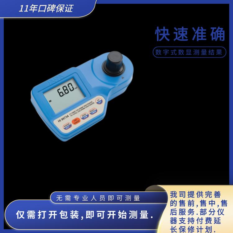 意大利哈纳 HI9673余氯浓度测定仪 总氯检测仪 进口