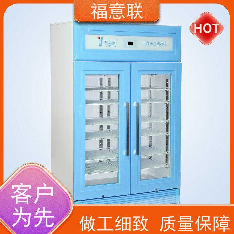 福意 FYL-YS-138L 联手术室保温柜 +5`80度 安全可靠
