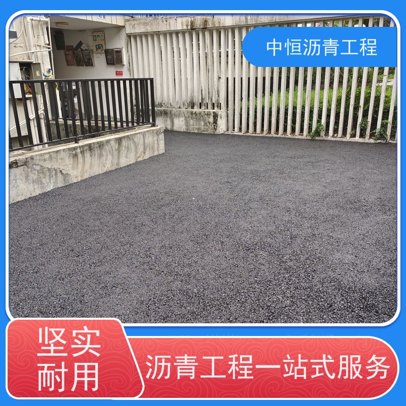 中恒 停车场 沥青路 面维修 马路修建 一站式服务