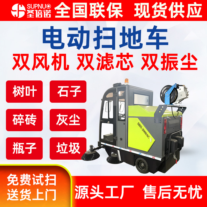 多功能电动扫地车 无人洗地机 工厂大型驾驶式 煤厂砖厂 锂电扫路机
