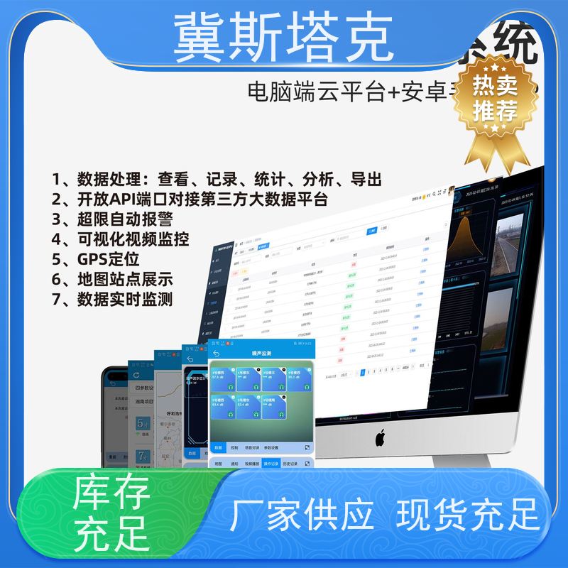 冀斯塔克STK-SW 防汛一体化 自动水文监测站 雷达水位计
