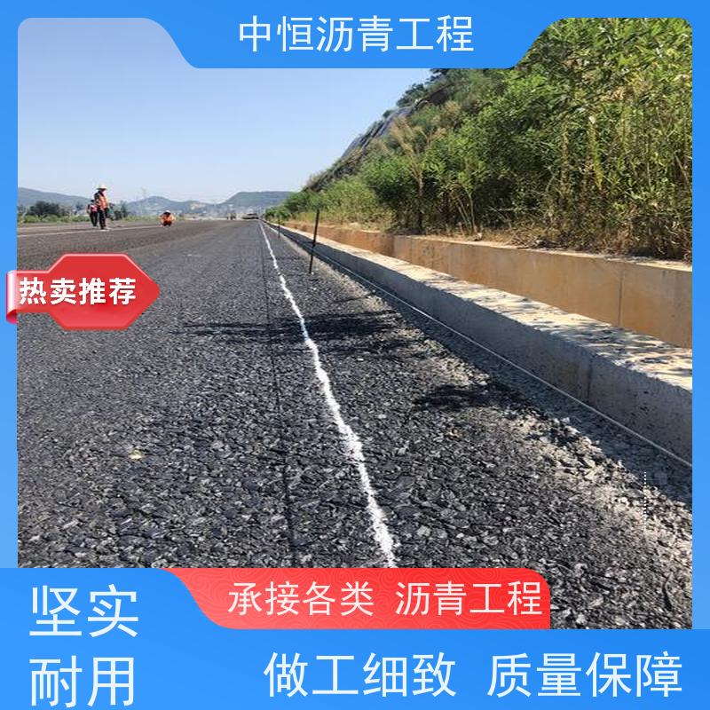 中恒 停车场 沥青路 面维 护 马路修建 施工简便 款式齐全