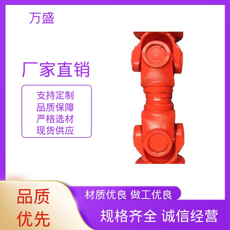 万盛 汽车传动万向轴 便于维护稳定可靠 中间轴型联轴节