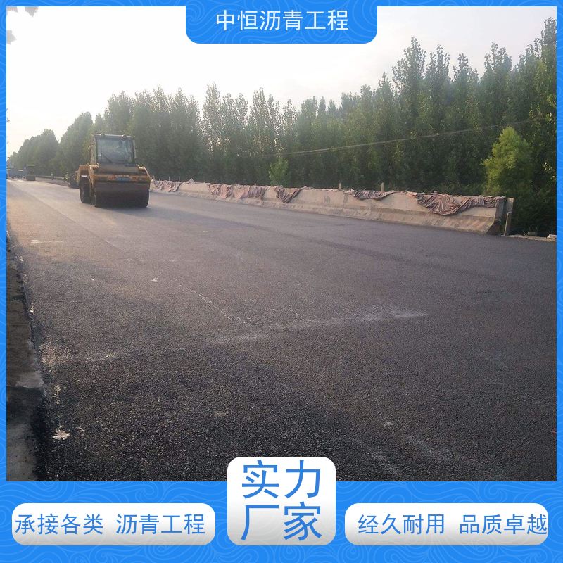 中恒 园区改造 沥青混凝土 地面修建 一站式服务