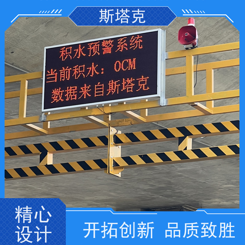 冀斯塔克 智慧城市 易涝点水位监测设备 声光预警