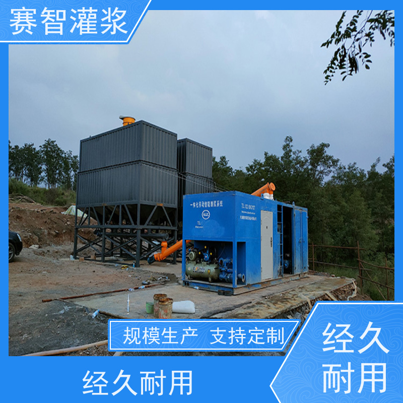 赛智灌浆 加固防水 SZ-YT3000 水利水电 可移动制浆机