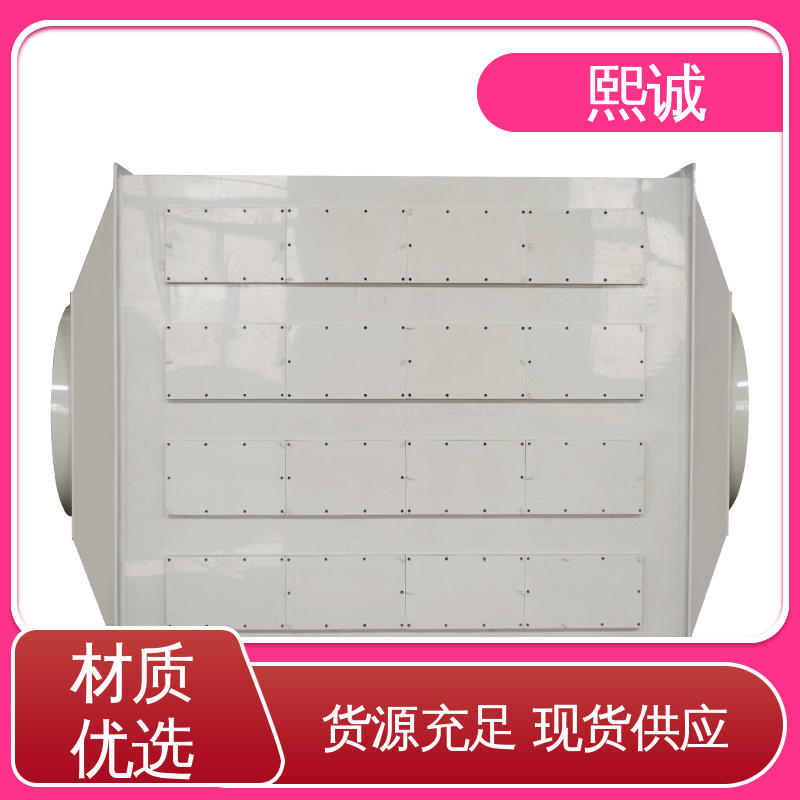 熙诚环保 xicheng 化工VOCs治理 99%效率 抽屉式蜂窝炭箱