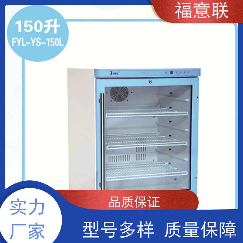 福意联 FYL-YS-138L 甘露醇结晶融化加温箱 2~48摄氏度