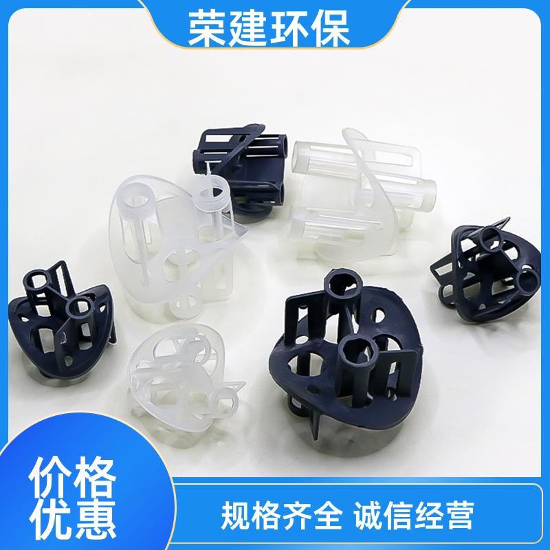 50mm 塑料海尔环 化工散堆填料 可加工定制 荣建环保