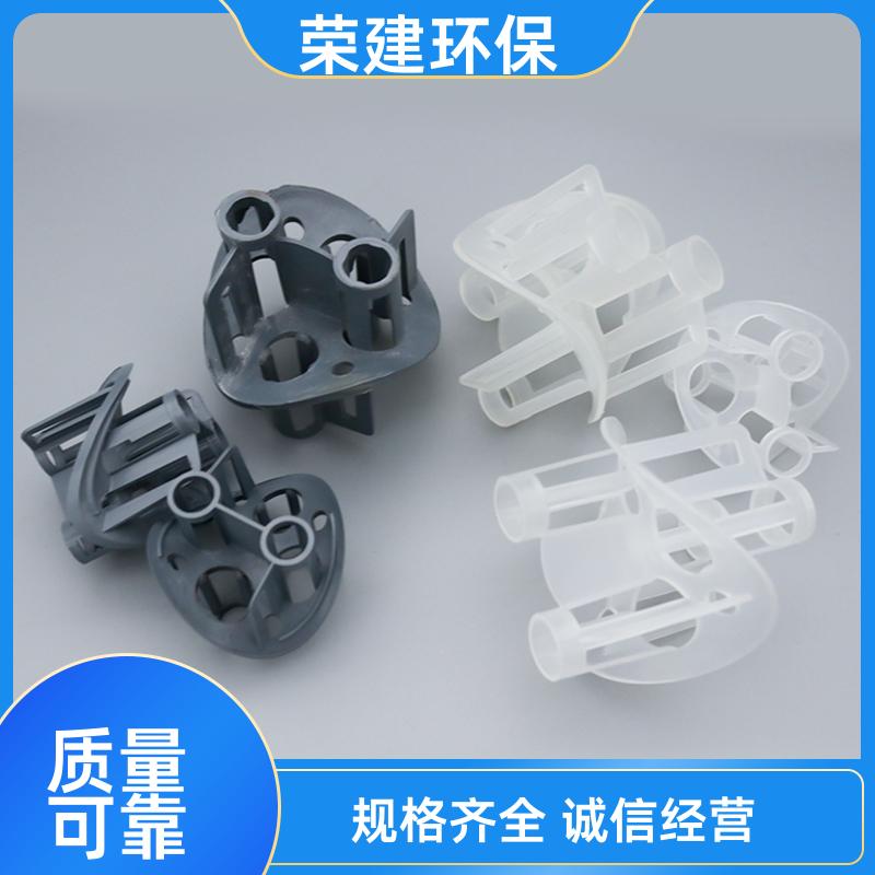 荣建环保 76mm 海尔环填料 吸收精馏塔用 规格多样