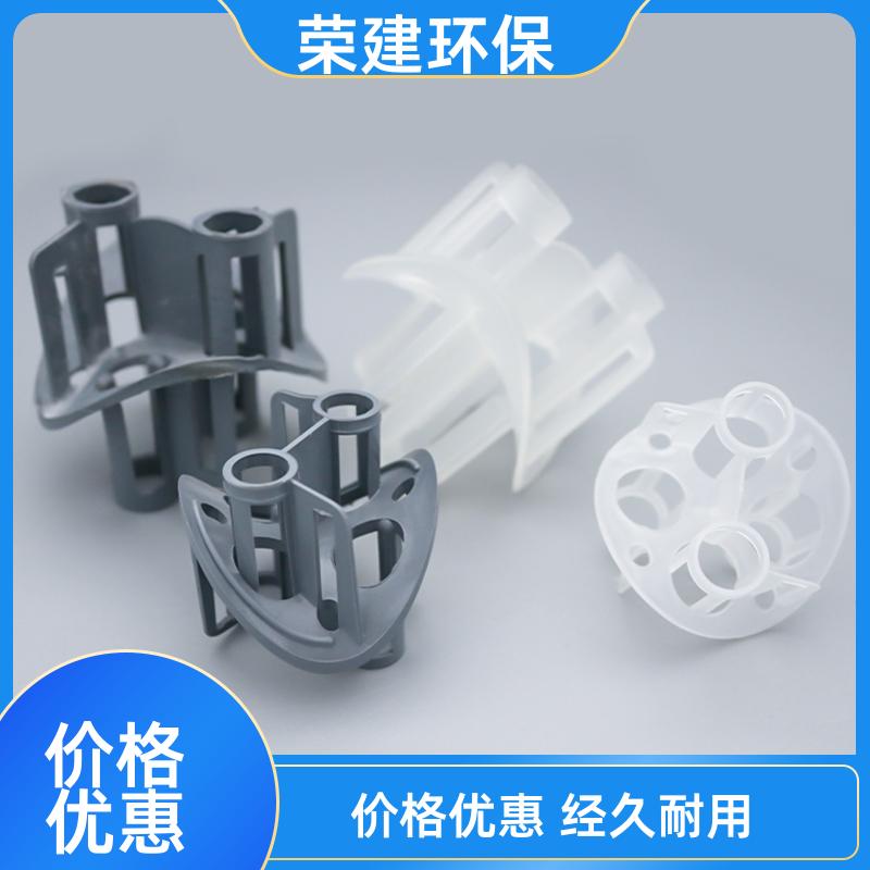 50 76 100mm 聚丙烯海尔环 化工散堆填料 免费拿样 荣建环保