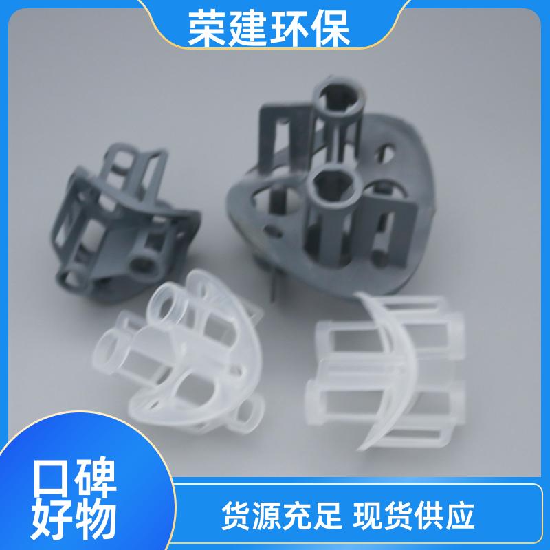 50mm 塑料/聚丙烯海尔环 吸收精馏塔用 规格多样 荣建环保