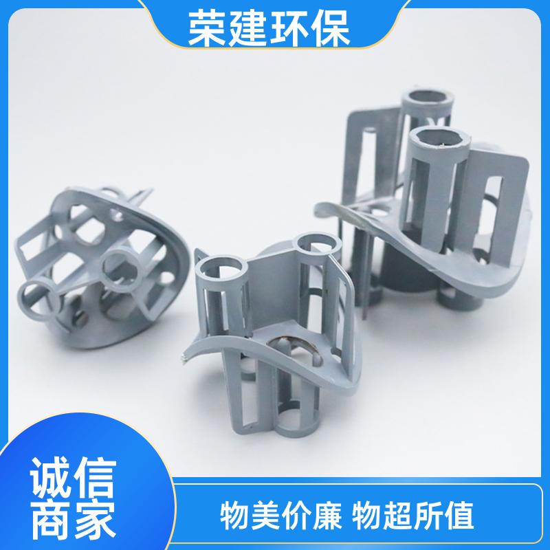 荣建环保 50mm 聚丙烯海尔环 吸收精馏塔用 免费拿样