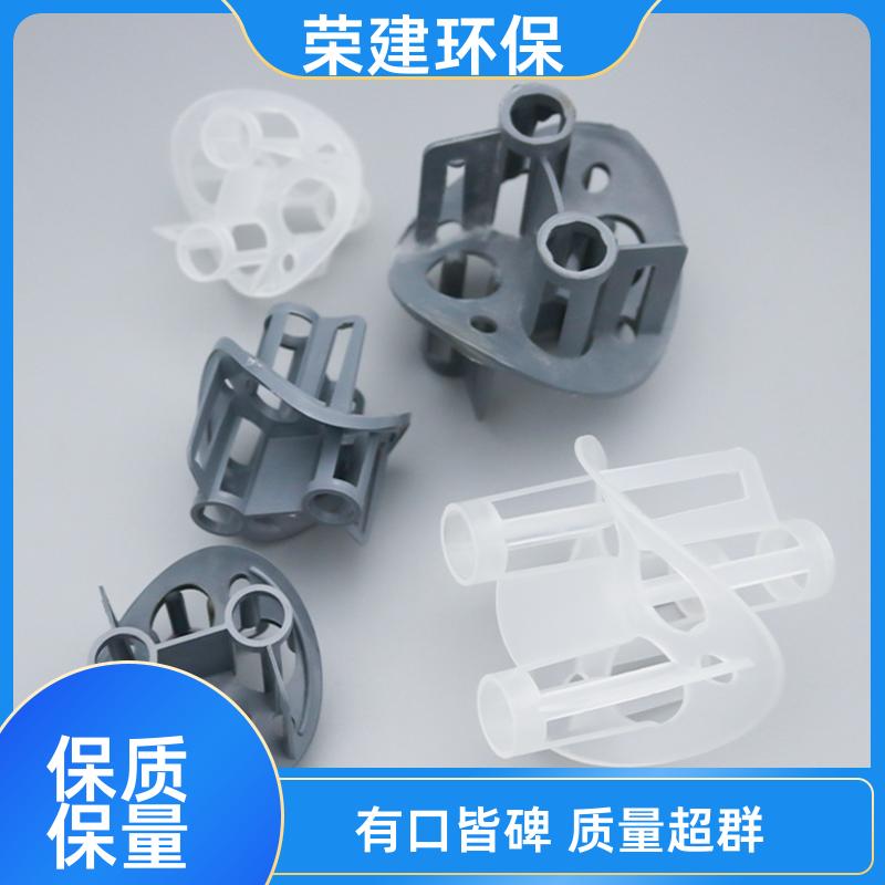 50mm PVC海尔环 吸收精馏塔用 规格多样 荣建环保