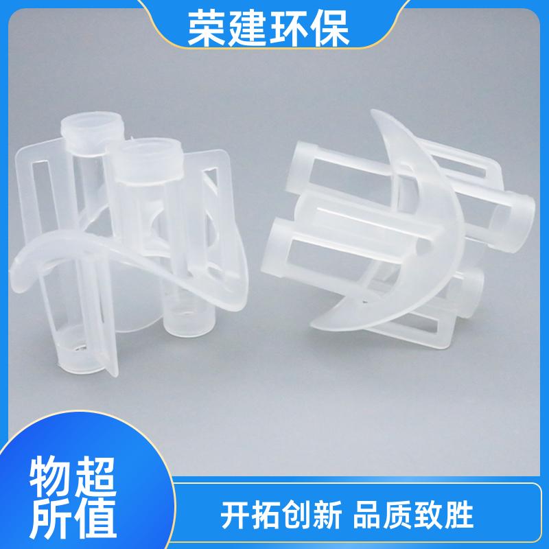 荣建供应 100mm PP/PVC海尔环 吸收精馏塔用 规格多样