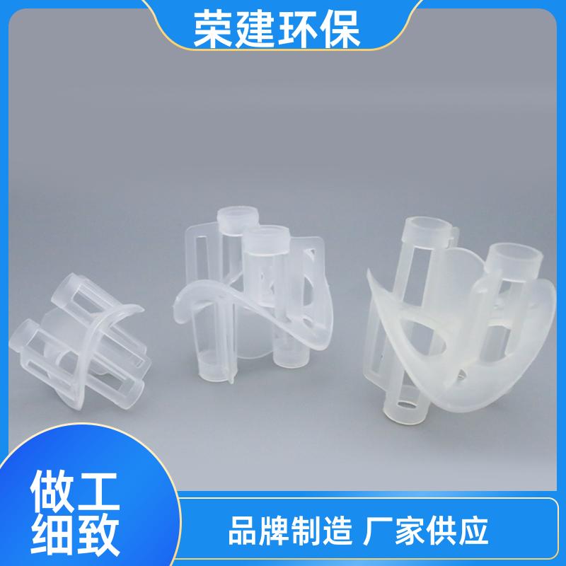 荣建供应 50mm PP/PVC海尔环 化工散堆填料 免费拿样