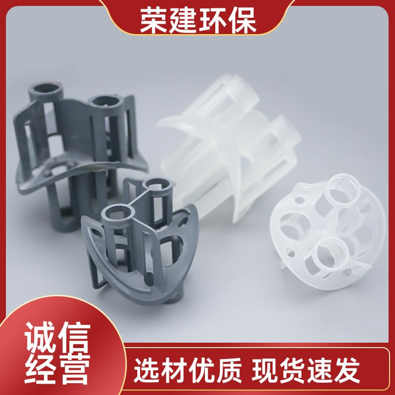 50mm PP海尔环 吸收精馏塔用 规格多样 荣建环保