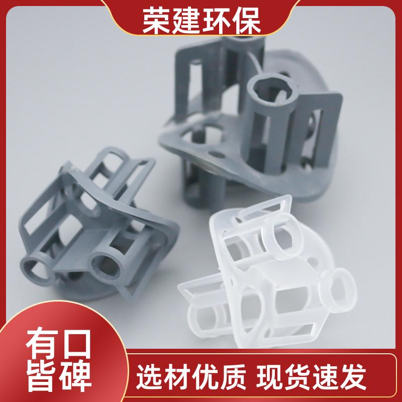 荣建供应 100mm PP/PVC海尔环 化工散堆填料 规格多样