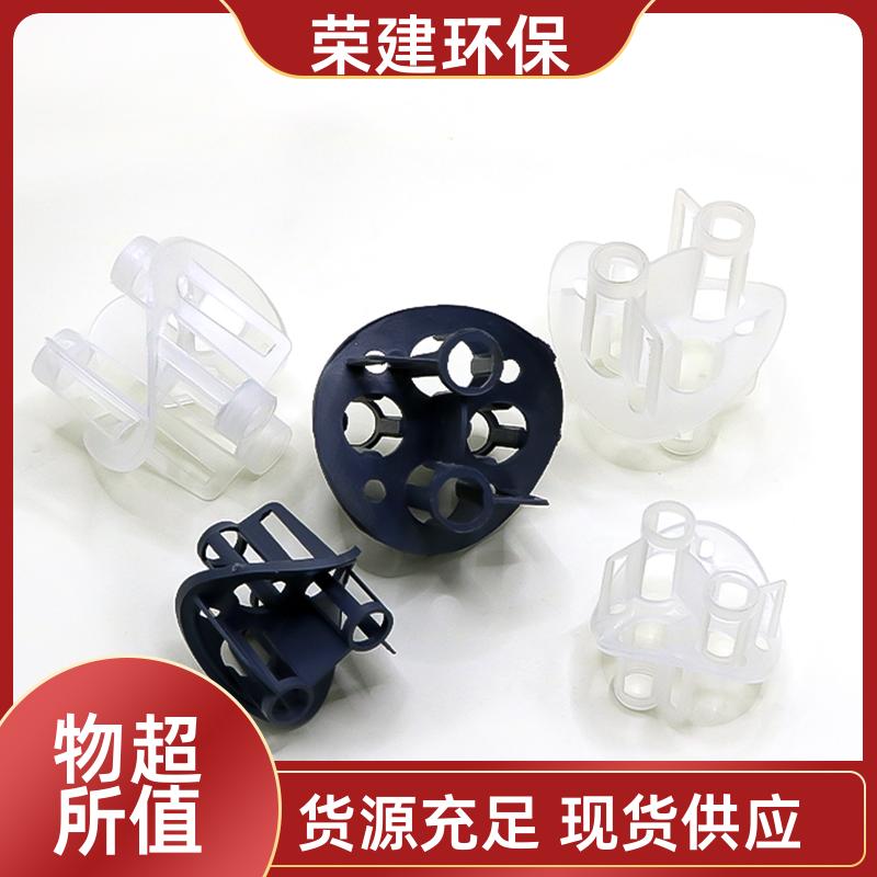 100mm PVC海尔环 化工散堆填料 可加工定制 荣建环保