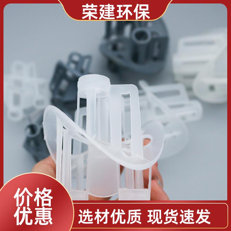 76mm PP海尔环 气液分布均匀 免费拿样 荣建供应