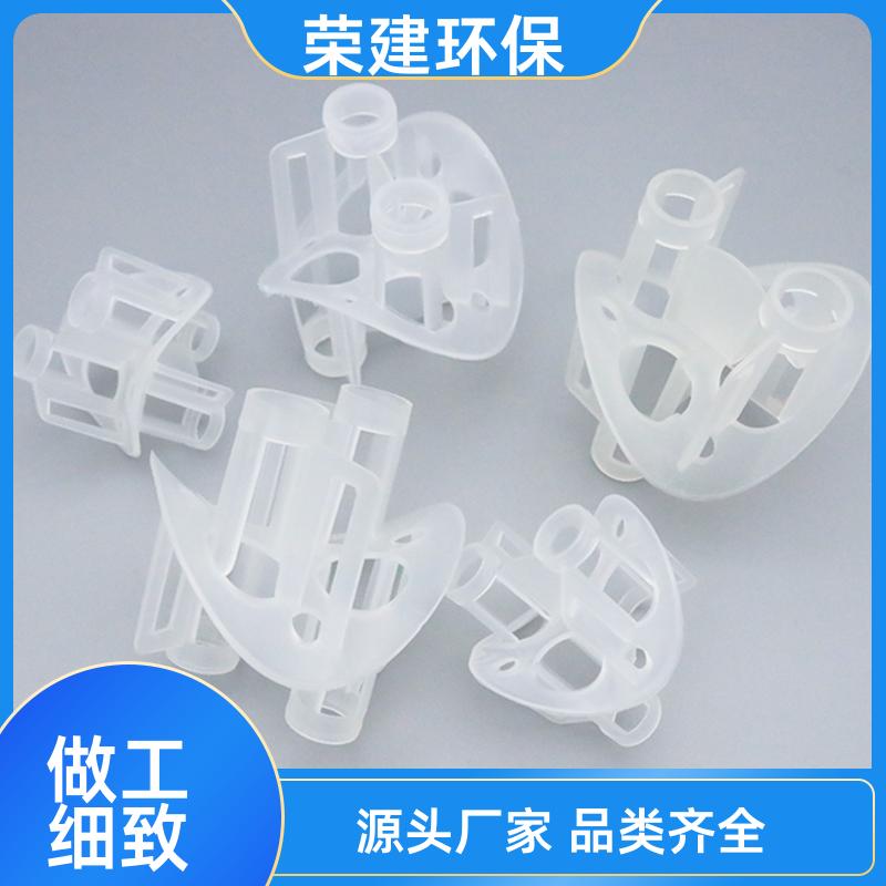 50mm 聚丙烯海尔环 化工散堆填料 规格多样 荣建供应