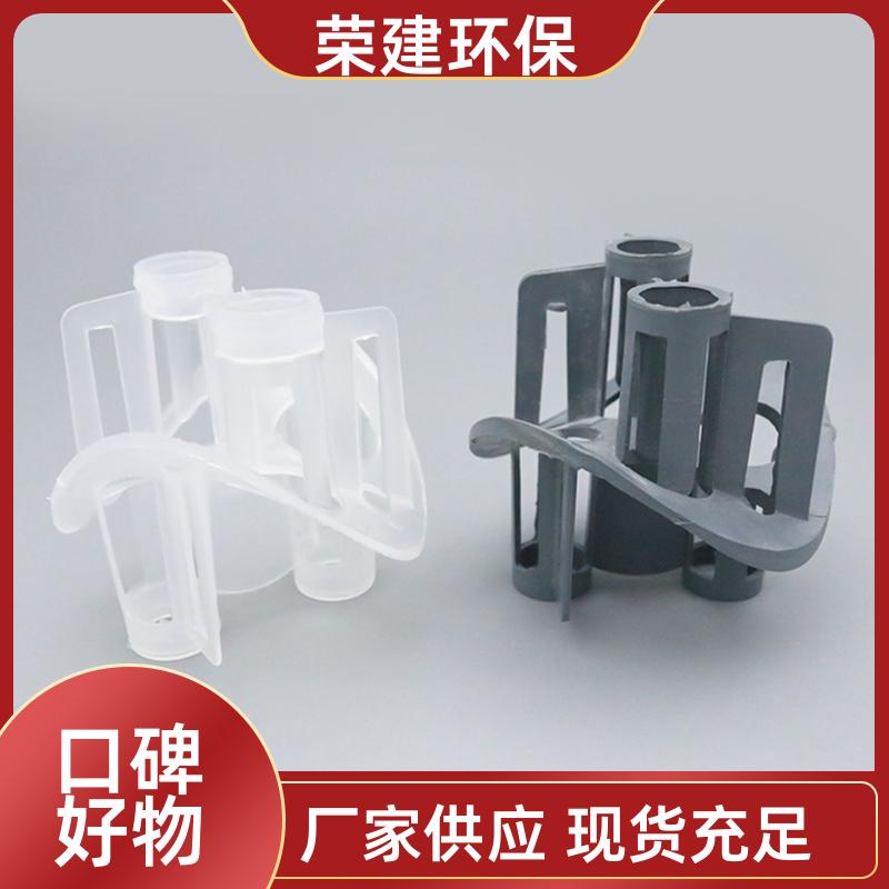 荣建环保 50mm PVC海尔环 气液分布均匀 规格多样