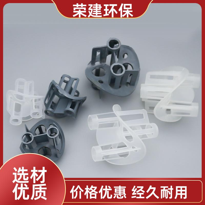 荣建环保 76mm PP/PVC海尔环 气液分布均匀 免费拿样