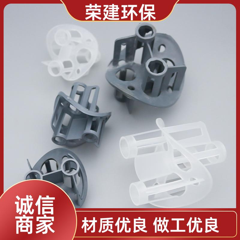 荣建供应 50mm 塑料海尔环 气液分布均匀 规格多样