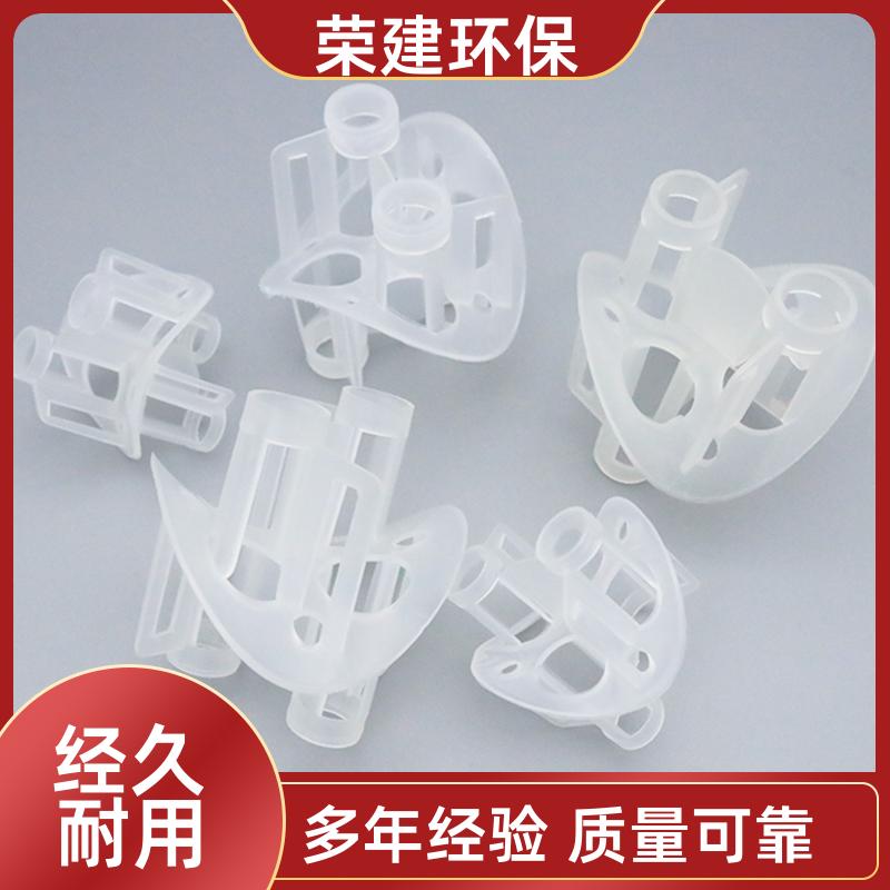 荣建供应 50mm PP海尔环 化工散堆填料 可加工定制