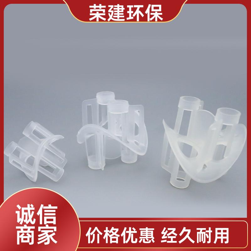 荣建环保 100mm 塑料海尔环 气液分布均匀 规格多样