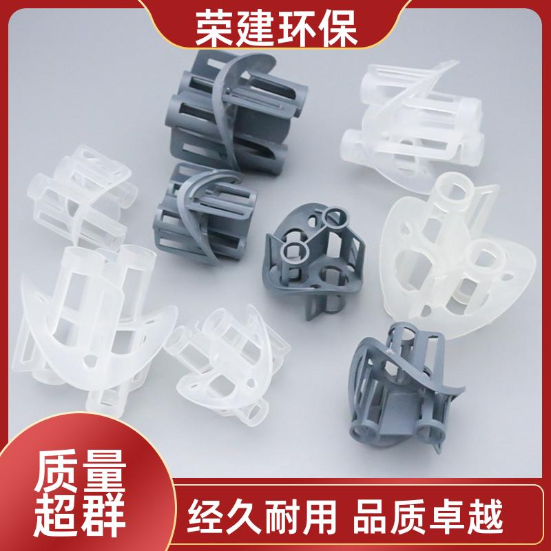 50 76 100mm 塑料海尔环 化工散堆填料 可加工定制 荣建环保