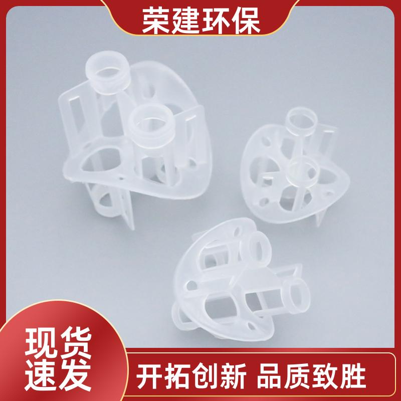 荣建环保 100mm 聚丙烯海尔环 化工散堆填料 免费拿样