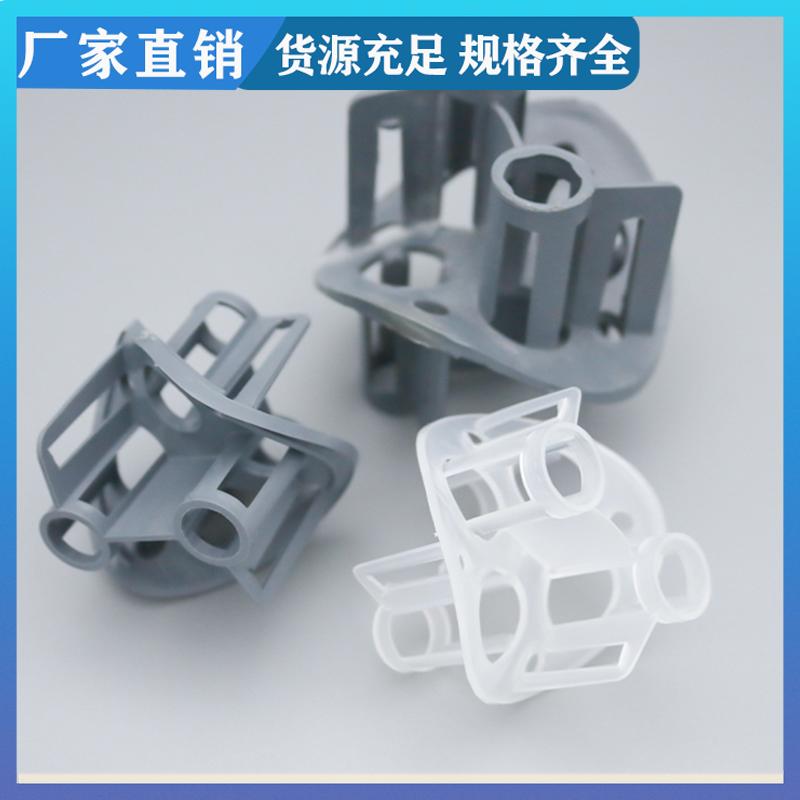 100mm 塑料海尔环 气液分布均匀 可加工定制 荣建供应