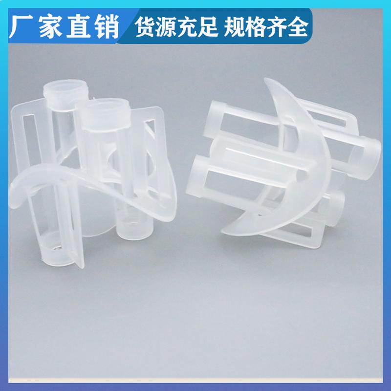 荣建供应 76mm 聚丙烯海尔环 化工散堆填料 免费拿样