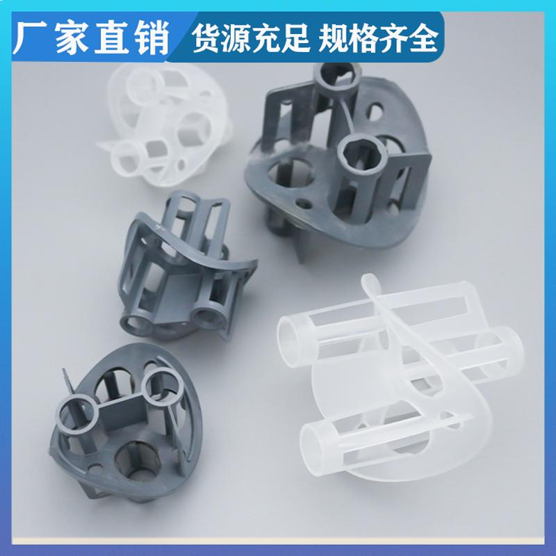 荣建环保 100mm PP海尔环 吸收精馏塔用 可加工定制