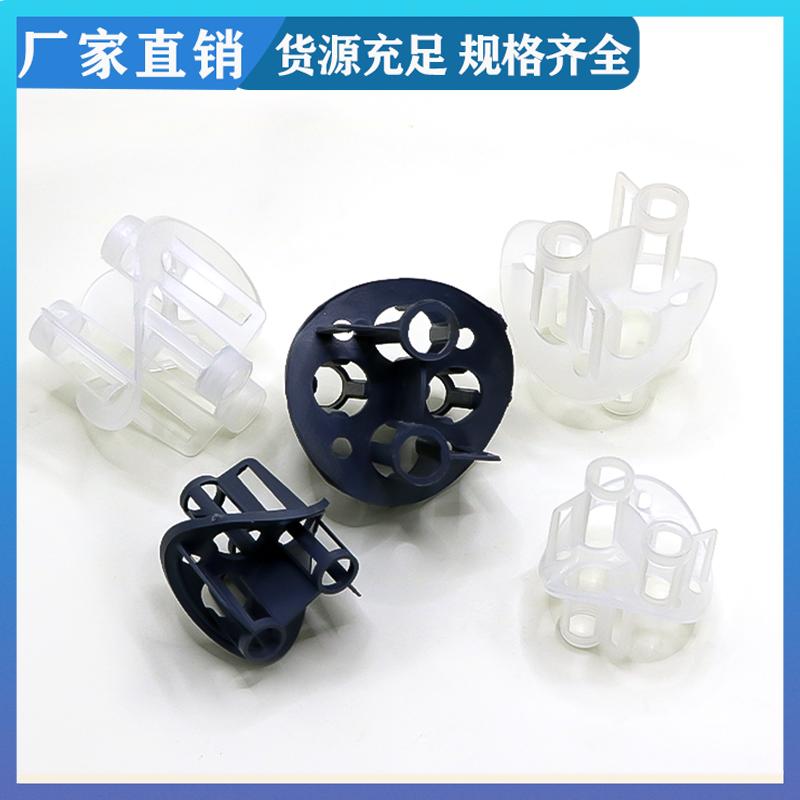 荣建供应 50 76 100mm 塑料海尔环 气液分布均匀 可加工定制