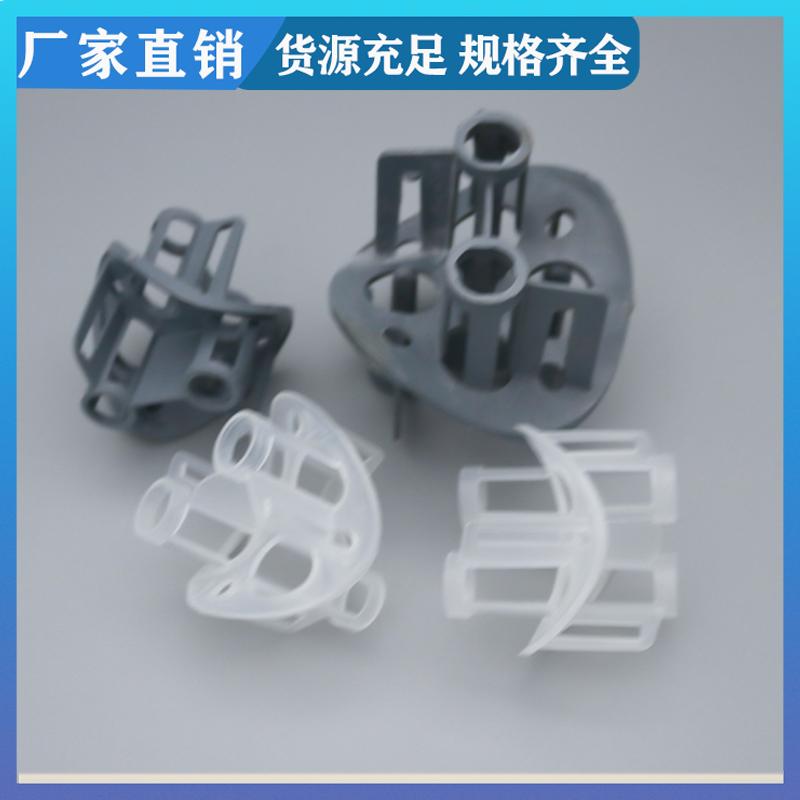 荣建供应 50mm PP/PVC海尔环 化工散堆填料 规格多样