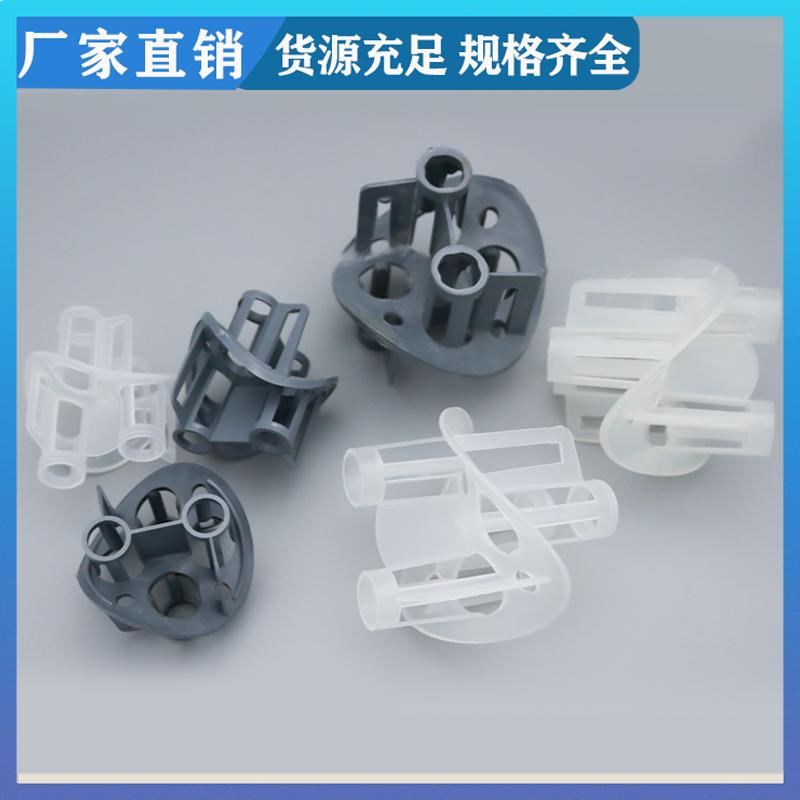 50mm PVC海尔环 气液分布均匀 可加工定制 荣建环保