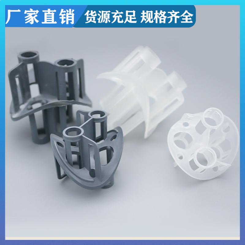 荣建环保 50 76 100mm 聚丙烯海尔环 化工散堆填料 免费拿样