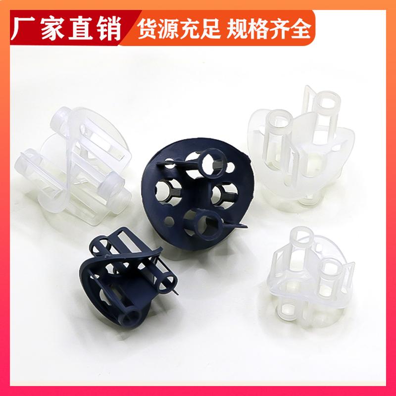 50mm PVC海尔环 化工散堆填料 免费拿样 荣建环保