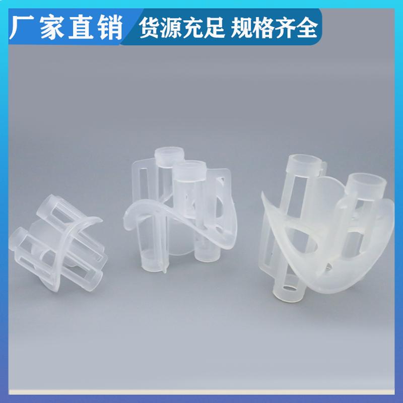 50mm PP海尔环 吸收精馏塔用 规格多样 荣建供应