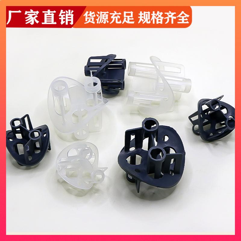50 76 100mm PP海尔环 吸收精馏塔用 规格多样 荣建环保